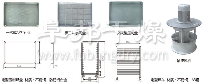 熱風循環烘箱配件